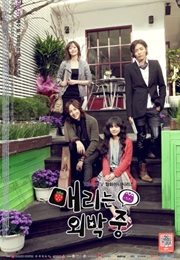 Mary Stayed Out All Night (Korean Drama) (2010)