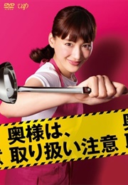 Okusama Wa, Tori Atsukai Chui (2017)