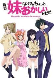 Saikin Imouto No Yousu Ga Chotto Okashiinda Ga (2014)