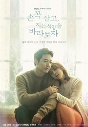 Hold Me Tight (2018)