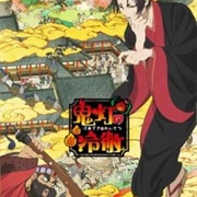 Hoozuki No Reitetsu