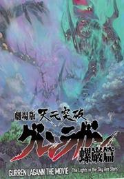 Gurren Lagann: Lights in the Sky Are Stars
