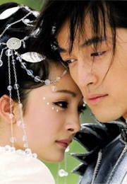 Chinese Paladin 3 仙剑奇侠传之灵珠神剑 (2009)