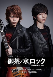 Ochanomizu Rock (2018)