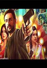 Made in Heaven (2019)