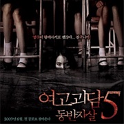 Whispering Corridors 5 a Blood Pledge