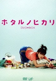 Hotaru No Hikari (2007)