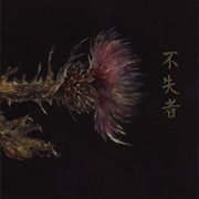 Fushitsusha - Nothing Changes No One Can Change Anything, I Am Ever-Changing Only You Can Change You