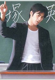 Great Teacher Onizuka (1998)