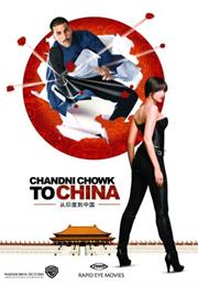 Kung Fu Curry - Von Chandni Chowk Nach China