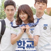 School 2017