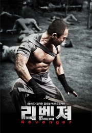 Revenger (2018)