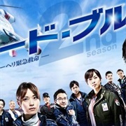 Code Blue 2