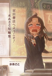 Miyata Shoten E Youkoso! (Mizu Asato)