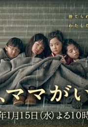 Tomorrow, Mom Won't Be Here (2014)