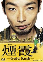 Enka : Gold Rush (2015)
