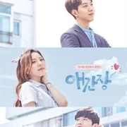 Longing Heart: My First Love (2018)