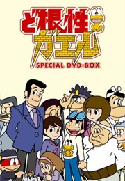 The Gutsy Frog (1972-1974) (1972)