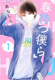 Haru Matsu Bokura (Anashin)