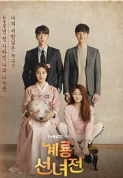 Mama Fairy and the Woodcutter (2018)