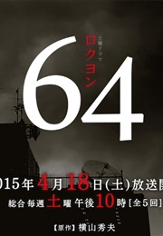 64 (2015)