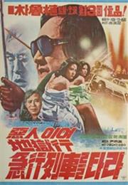 Devil Take This Train to Hell