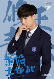 Operation Love (2017)