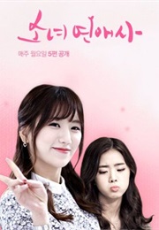 Girls' Love Story (2015)