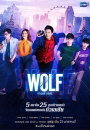 Wolf Thai Series (2019)