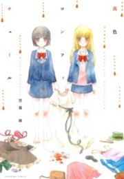 Akaneiru Confiture (Misao Kurokiri)