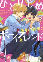 Hitorijime Boyfriend