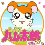 Tottoko Hamtarou