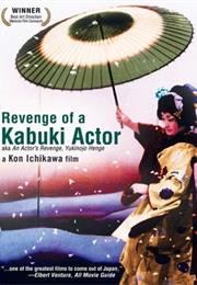 An Actor&#39;s Revenge (Kon Ichikawa)