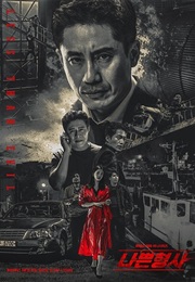 Bad Detective (Kdrama) (2018)