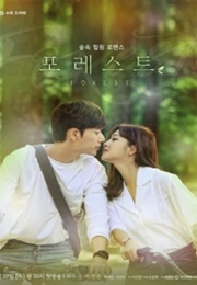 Forest (2020)