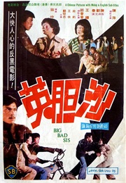 Big Bad Sis (1976)