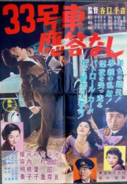 No Response From Car 33 (1955)