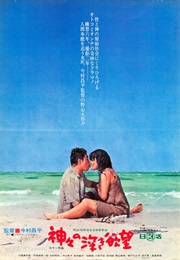 Kamigami No Fukaki Yokubô (1968)