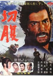Harakiri (1962, Masaki Kobayashi)