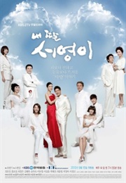 Seoyoung My Daughter (2012)