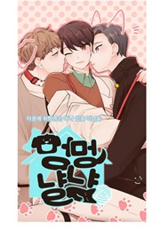 Lick Me, Like Me (Riffle, R.Erun)