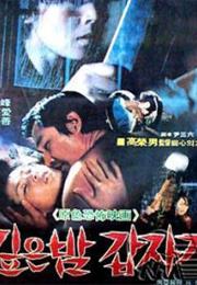 Suddenly at Midnight