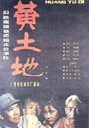 Yellow Earth (1984)