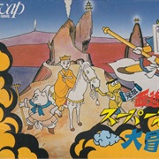 Ganso Saiyūki: Super Monkey Daibōken