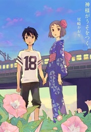 Kami-Sama Ga Uso O Tsuku (Ozaki Kaori)