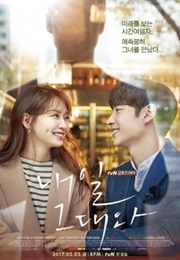 Tommorow With You (2017)