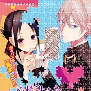 Kaguya-Sama Wa Kokurasetai - Tensai-Tachi No Renai Zunousen