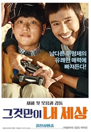 Keys to the Heart (2018)