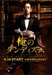 Ore No Dandyism (2014)