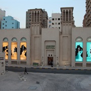 Sharjah Art Museum